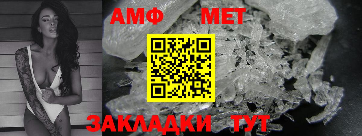 Амфетамин  даркнет как зайти  Вход с VPN  АМФ  Северобайкальск  АМФЕТАМИН VHQ  кракен онион 
