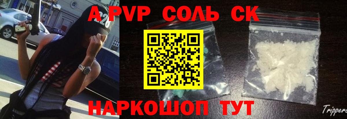 где найти наркотики  Вход с VPN  Северобайкальск  Alpha-PVP VHQ  APVP 