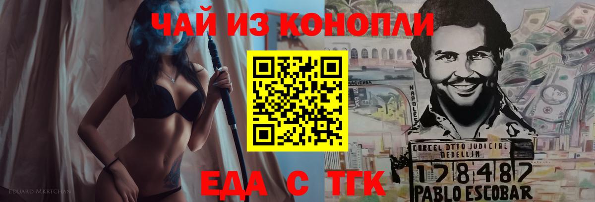 Печенье с ТГК конопля Северобайкальск
