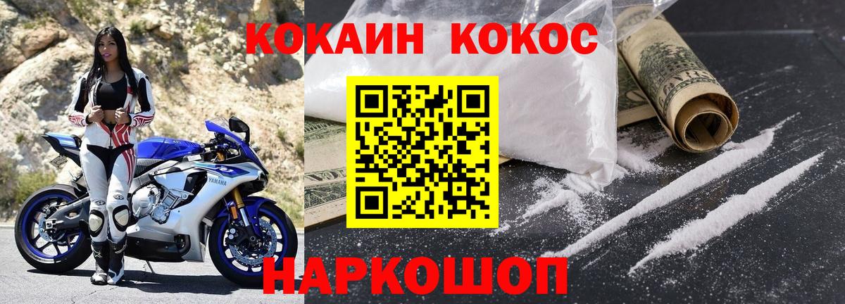 Кокаин Перу Северобайкальск
