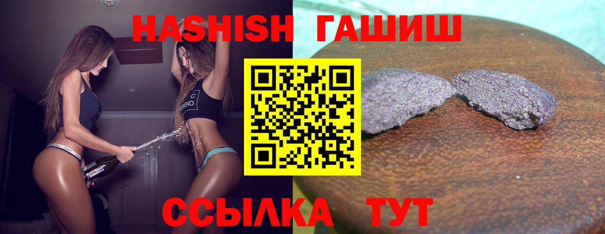 ГАШ хэш  ГАШ VHQ  Вход с VPN  Северобайкальск 