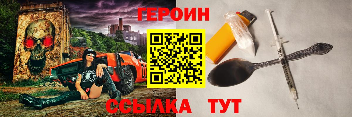 Героин  Вход с VPN  Северобайкальск  ГЕРОИН афганец 
