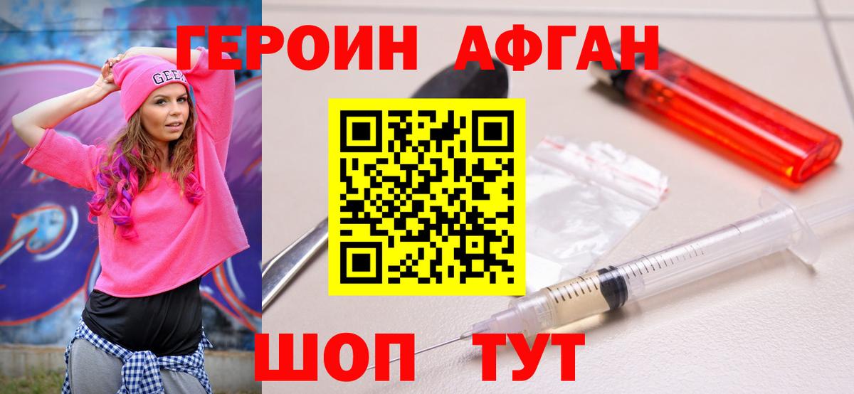 Героин белый Северобайкальск