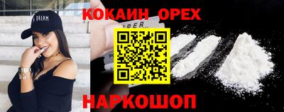 кокаин Бузулук