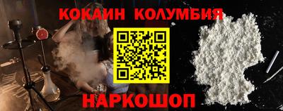 кокаин Бузулук