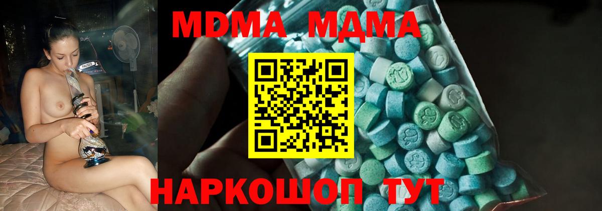 Северобайкальск  МДМА молли  Вход с VPN  MDMA  MDMA Molly 