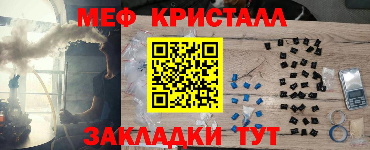 МЕФ  Вход с VPN  Северобайкальск  МЕФ VHQ  МЕФ мука 