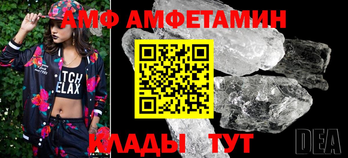 Метамфетамин Декстрометамфетамин 99.9% Северобайкальск