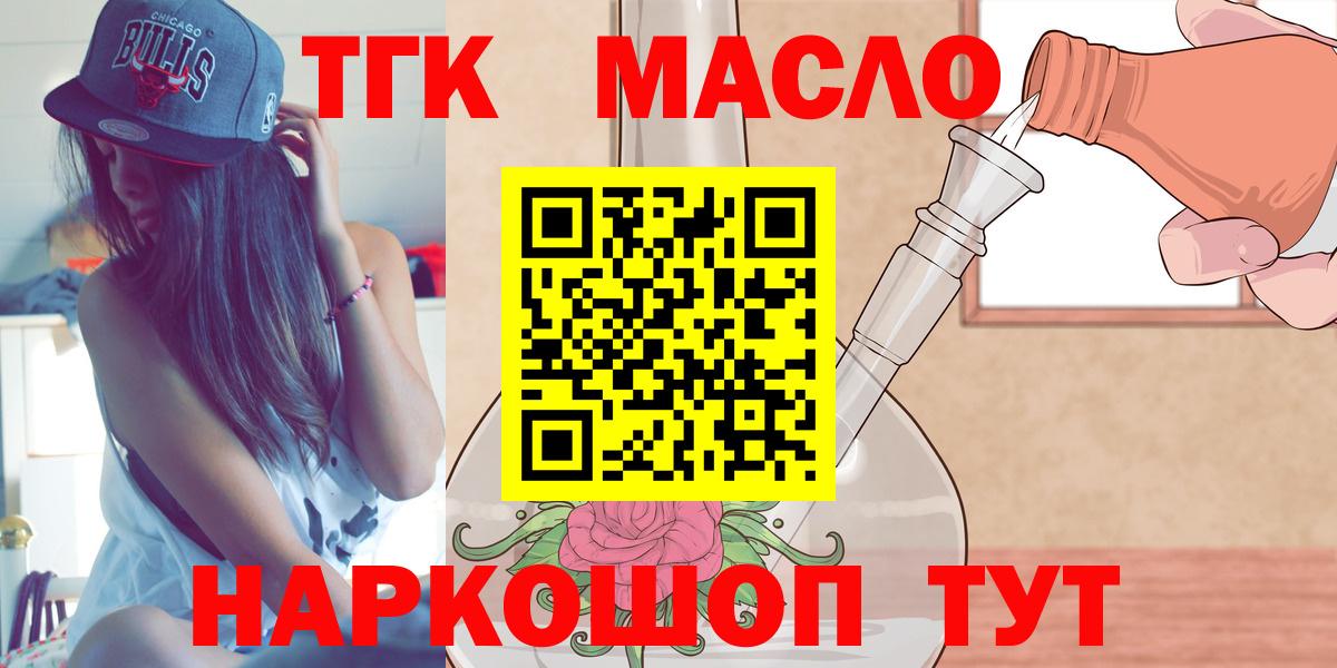 Северобайкальск  блэк спрут как зайти  Вход с VPN  ТГК THC oil  Дистиллят ТГК THC oil 
