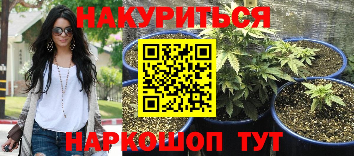 Северобайкальск  Бошки марихуана Bruce Banner  МАРИХУАНА THC 21%  Вход с VPN 